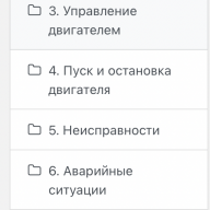 Дизельный двигатель - проходит на борту яхты - Дизельный двигатель - проходит на борту яхты